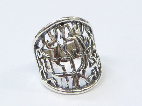 Shema Yisrael Silver Ring 15mm 