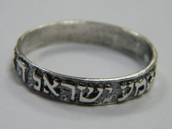 Shema Yisrael Silver Ring 7mm 