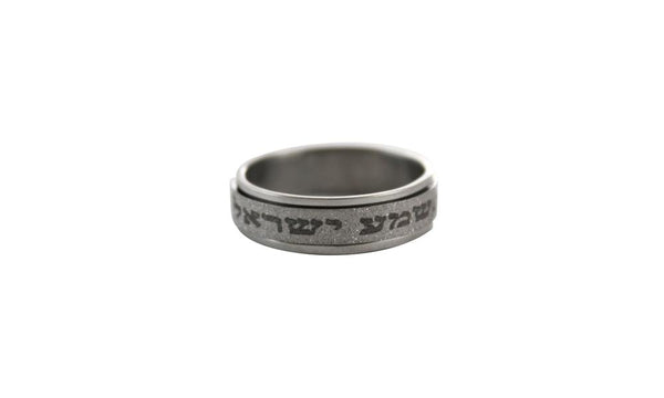 Shema Yisrael Spin Sparkle Ring 