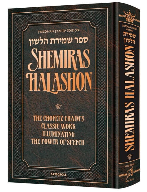Shemiras halashon Jewish Books 