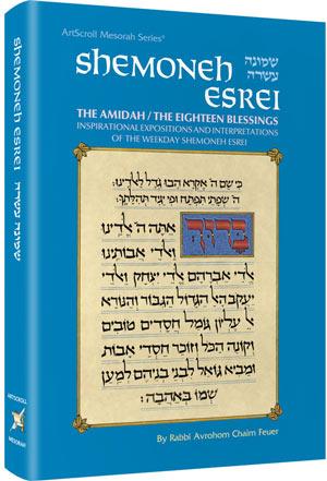 Shemoneh esrei / the amidah (h/c) Jewish Books SHEMONEH ESREI / THE AMIDAH (H/C) 