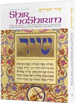 Shir hashirim/song of songs (hard cover) Jewish Books SHIR HASHIRIM/SONG OF SONGS (Hard cover) 