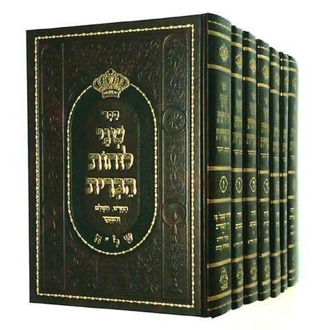 Shnei Luchos Habris,4 Volumes (Hebrew Only) 