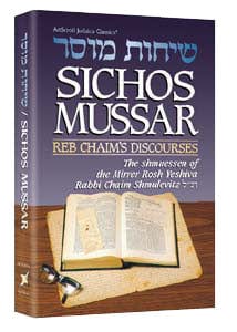 Sichos mussar / reb chaim's discourses / (h/c Jewish Books 