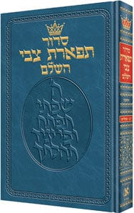 Sid. tiferes tzvi- ashkenaz mid size h/c Jewish Books 