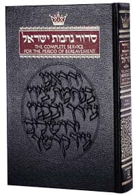 Siddur house of mourning [ashk] [uojca] (hc) Jewish Books 