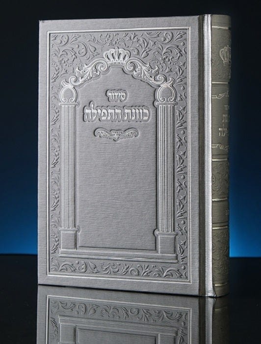 Siddur " Kavanat Hatfilla" 222 Sidurim Prayer Books Edot Hamizrach - Silver 