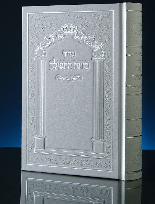 Siddur " Kavanat Hatfilla" 222 Sidurim Prayer Books Edot Hamizrach - White 