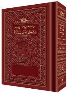 Siddur women's-rosedale-full size ashkenaz Jewish Books 