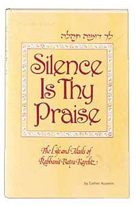 Silence is thy praise [reb. karelitz] (h/c) Jewish Books 