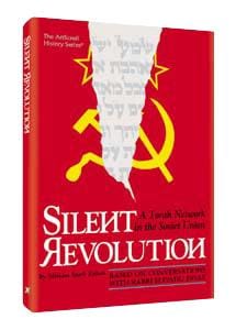Silent revolution [r' essas] (hard cover) Jewish Books SILENT REVOLUTION [R' ESSAS] (Hard cover) 