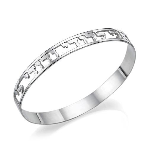 Silver Bangle Bracelet Personalize Hebrew Phrase, Name & Blessings 