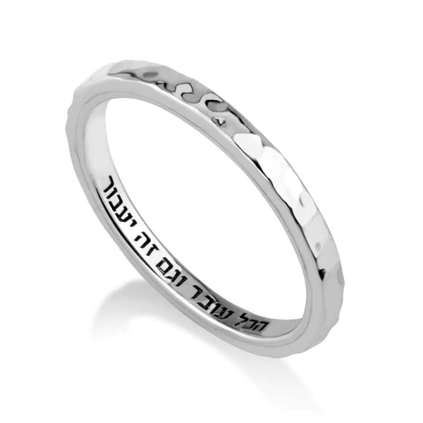 Silver Hammered Band Ring This Too Shall Pass Hebrew Modern Classic Jewelry New Jewish Jewelry 