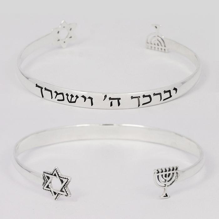Silver Hebrew Phrase Cuffs Jewish Charms 