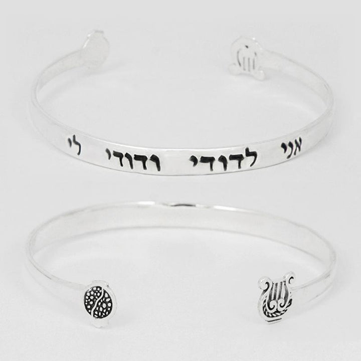 Silver Hebrew Phrase Cuffs Jewish Charms I am To My Beloved..Smooth 