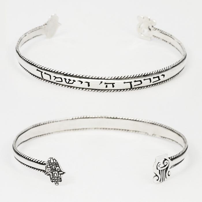 Silver Hebrew Phrase Cuffs Jewish Charms May God Protect You Watch Over You 