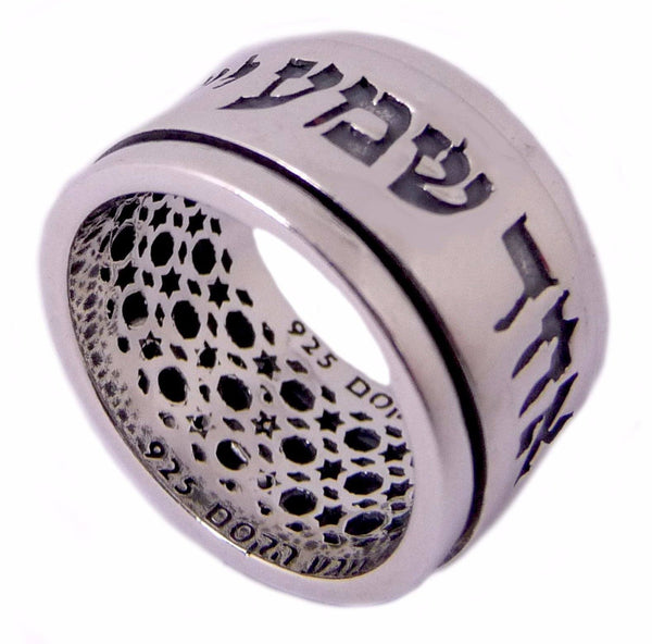 Silver Ring Rotating Spin of "Shema Yisrael" 