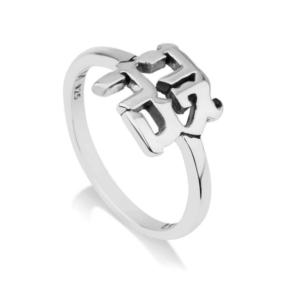 Silver Shiny Sterling 925 Ring Ahavah Hebrew Israel Classic Jewelry Gift Jewish Jewelry 