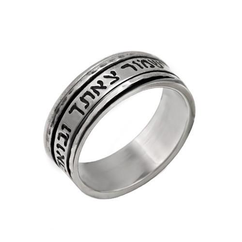 Silver Spinner Hebrew Ring. 