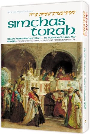 Simchas torah [holiday series] (h/c) Jewish Books 