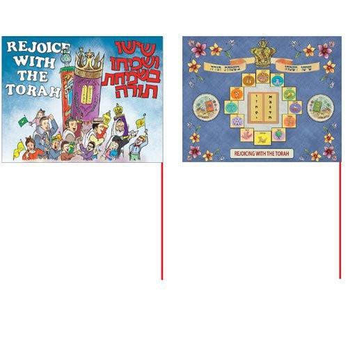 Simchat Torah Flags ( 2 Styles Assorted, Price Is Per Gross) Toys amp; Games 