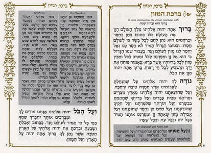 Simchon [hebrew]/gold Jewish Books 