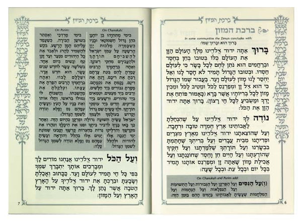 Simchon [hebrew]/silver Jewish Books 