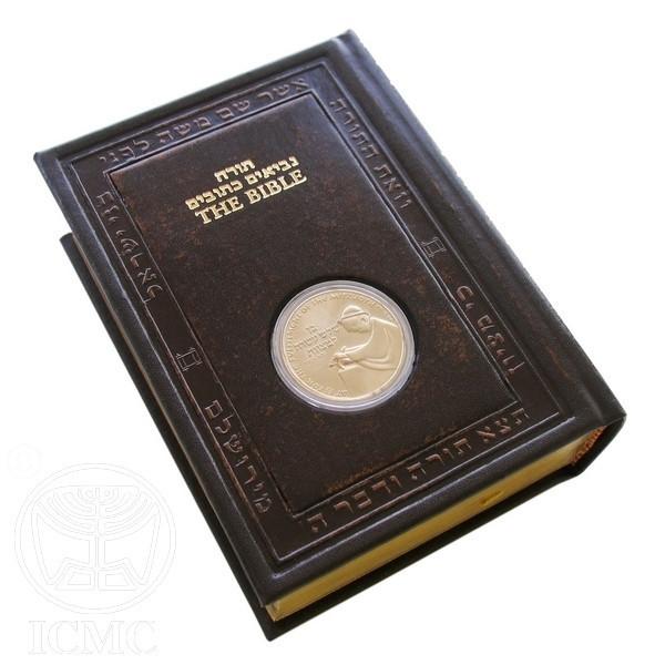 Sinai Bar Mitzvah Bible With Medal 