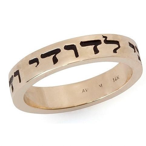 Sleek Gold Hebrew Ring 