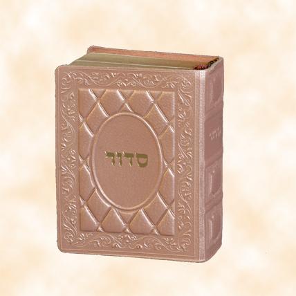 Small Leather Siddur Prayer Books Pink 