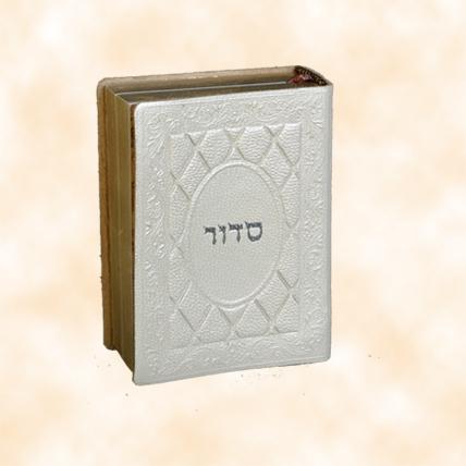 Small Leather Siddur Prayer Books White 