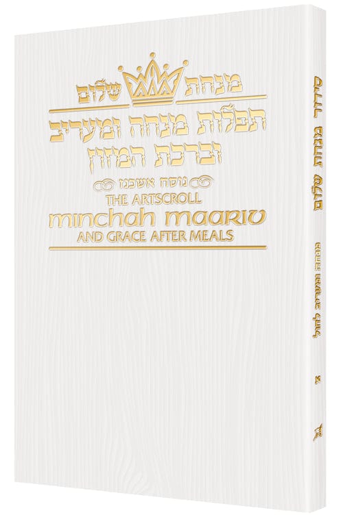 Minchah/maariv -- pearl stamped ashkenaz-0