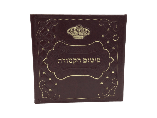 Ahuva Best of Discount Judaica