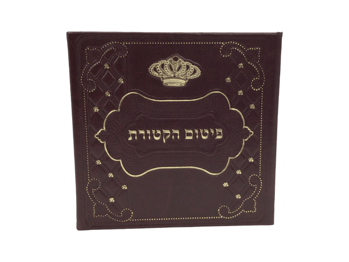 Ahuva Best of Discount Judaica