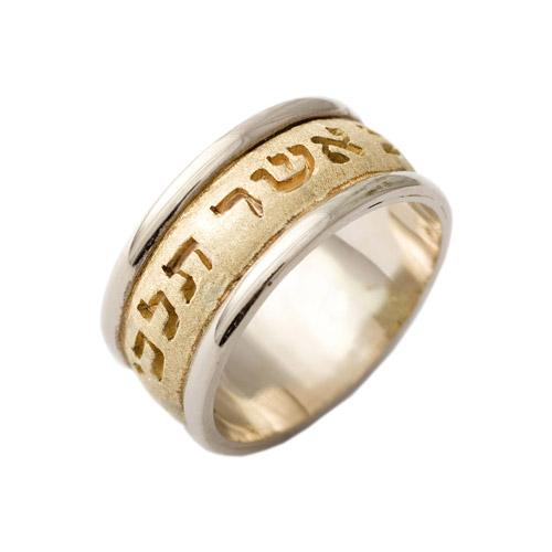 Solid & Brushed 14k Gold Hebrew Engraved, Comfort Fit Wedding Band 
