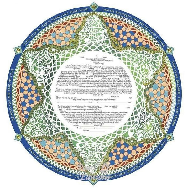 Song Of Songs Ketubah Conservative Yes 