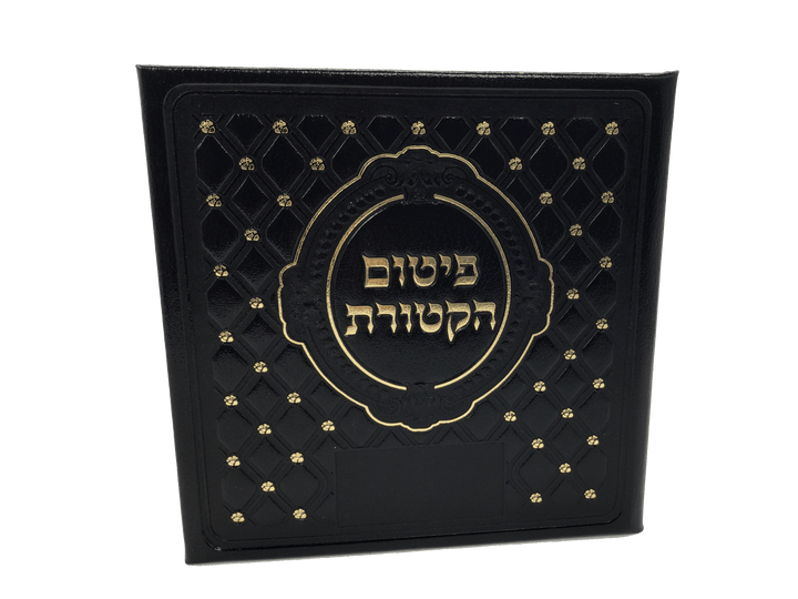 Ahuva Best of Discount Judaica