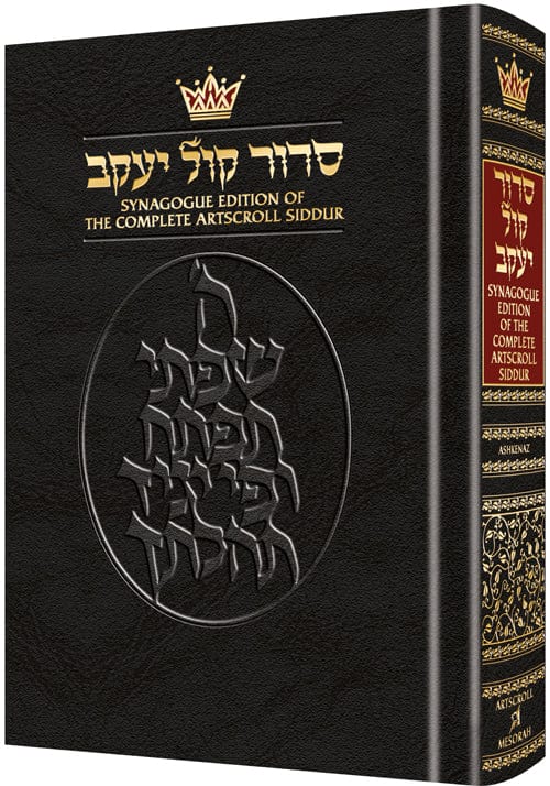 The synagogue edition of the complete artscroll siddur