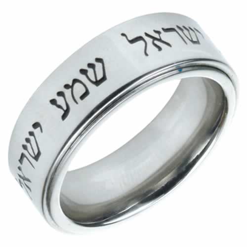 Stainless Steel Shema Ring Band Size 10 Stainless Steel Shema Ring Band Size 10 