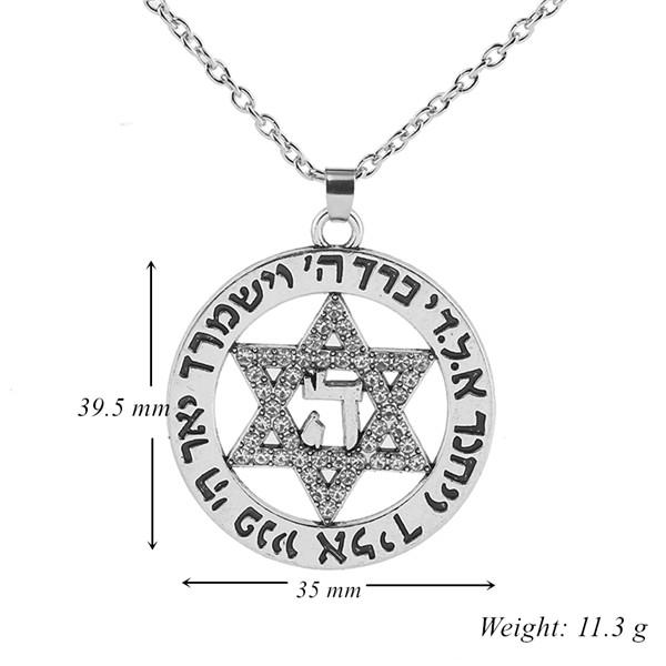 Star of David Kabbalah Blessing & God's Name Link Antique Silver 
