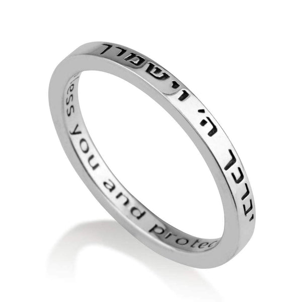 Sterling Silver Ring Classic Hebrew Jewish Biblical Laser Engraved Jewelry Jewish Jewelry 