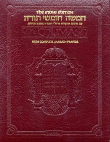 Stone chumash travel-deluxe leather sefard Jewish Books 