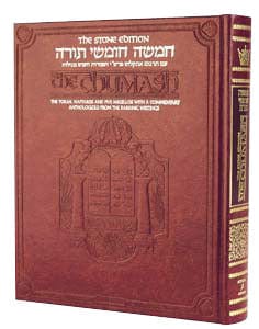 Stone ed. chumash -- leather edition(hc) Jewish Books 