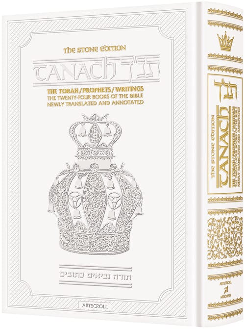 Tanach - stone edition [1 vol parchment] (hc)
