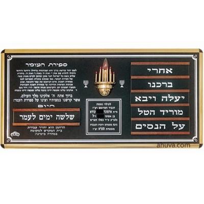 Synagogue Board With Golden Frame 