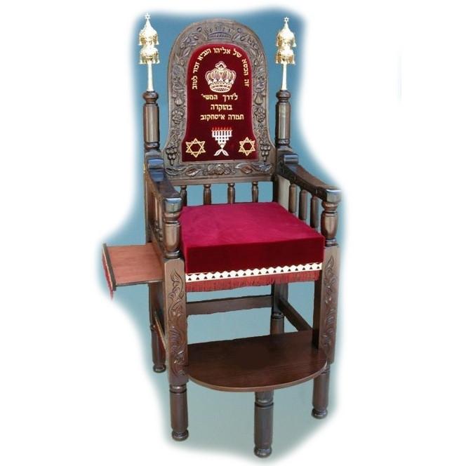 Synagogue Eliyahu Circumcision Chair 
