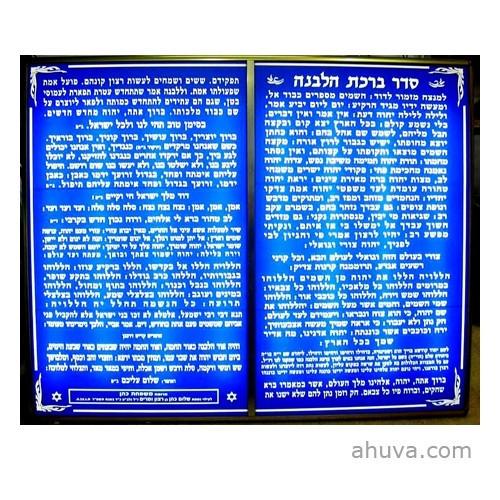 Synagogue Lit Prayer Board For Temple 