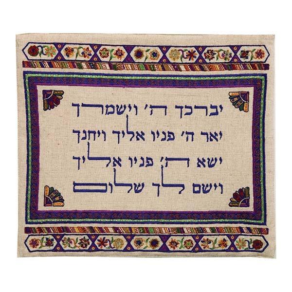 Tallit Bag - Embroidery - Linen - "Yevarchecha" Dark 