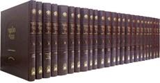 Talmud Bavli Shas Gift Book Set 26 Volumes 