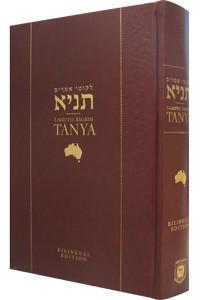 Tanya Bilingual Revised Edition, Deluxe 